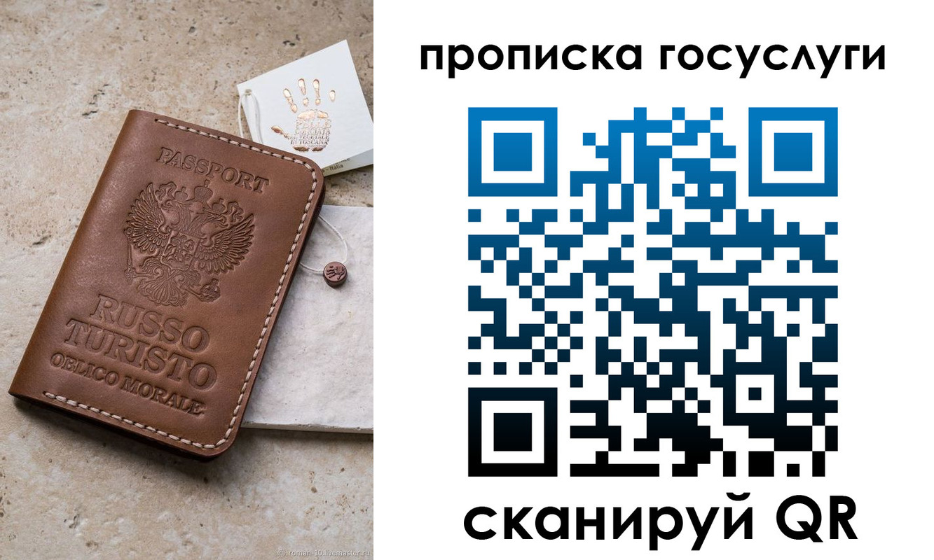 временная регистрация надежно в Тавде