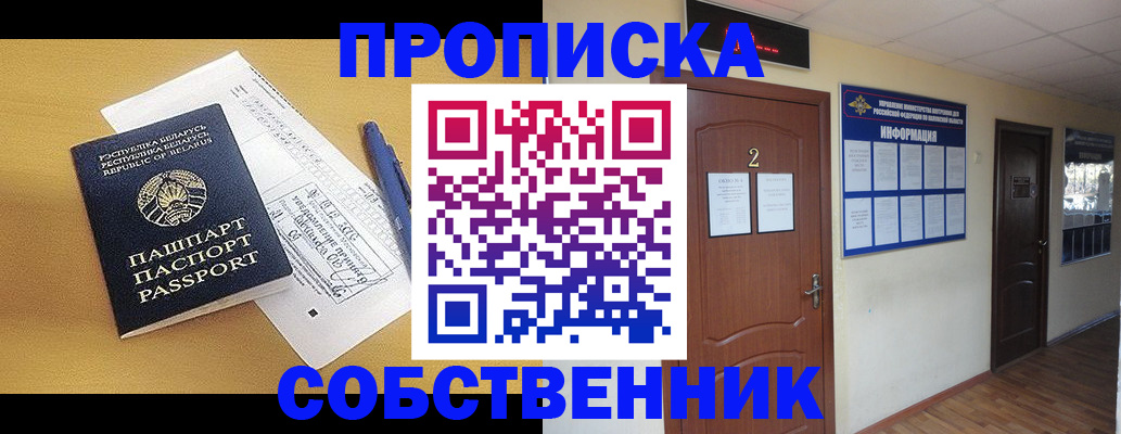 прописка для кредита в Тавде