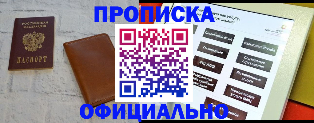 временная регистрация в квартире в Тавде