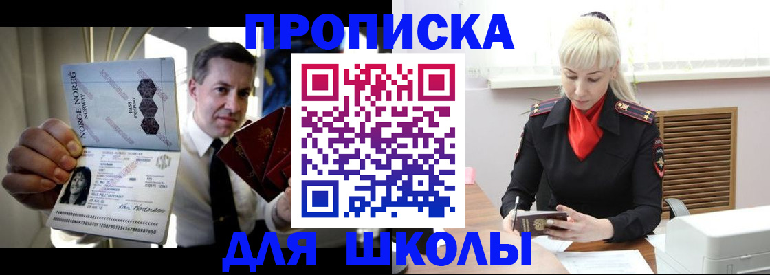 временная регистрация 2025 в Тавде