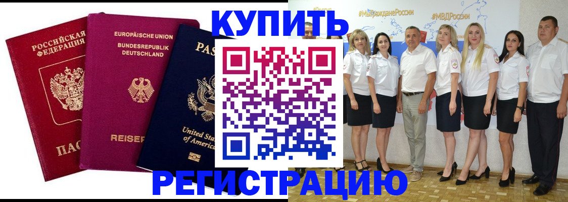 прописка в квартире в Тавде