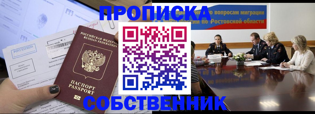 временная регистрация для всех в Тавде